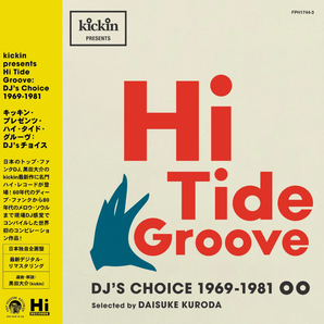 Various Artists - Hi Tide Groove LP (MARKDOWN)