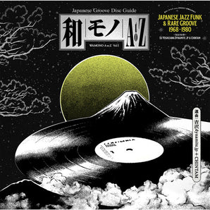 Various Artists - WAMONO A to Z Vol. I - Japanese Jazz Funk & Rare Groove 1968-1980 LP