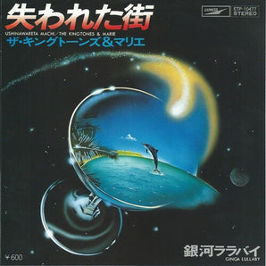 The Kingtones & Marie - Resurrect LP (Japanese Pressing) (MARKDOWN)