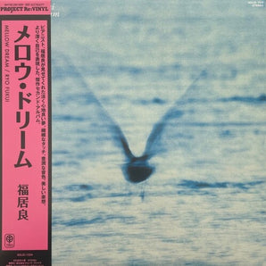 Ryo Fukui - Mellow Dream  LP (Blue Vinyl)