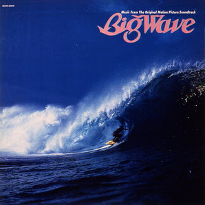 Big Wave (Tatsuro Yamashita) - Soundtrack LP (180g)