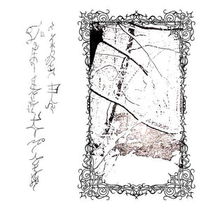Trha - §ºanΩë aglivajsamë cá nëlh¶iha i eddana pi¶e 2xLP (Clear Vinyl)